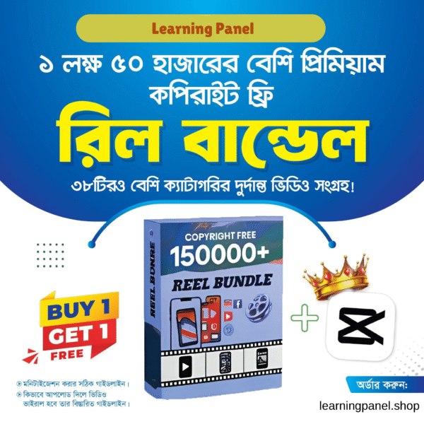 ১ লক্ষ ৫০ হাজার প্লাস ট্রেন্ডিং রিল বান্ডেল সাথে ক্যাপকাট প্রো (Copy) (Copy)